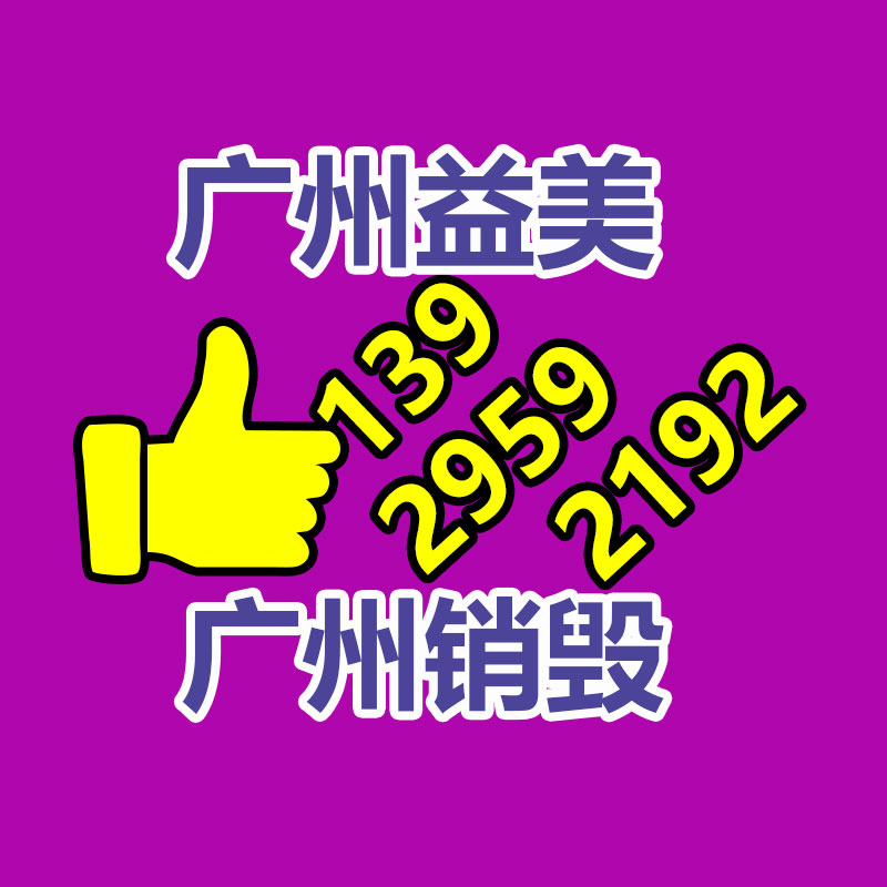 過期文件回收銷毀公司