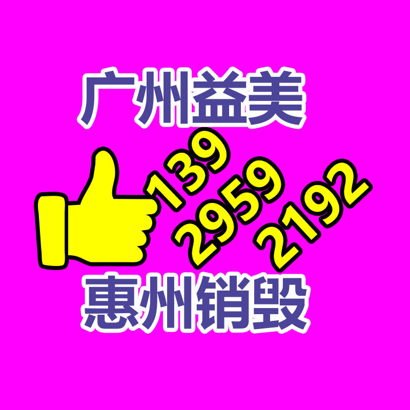 日化品如何快速銷毀