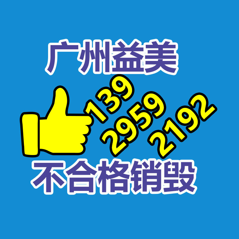 過期奶粉銷毀，米粉銷毀