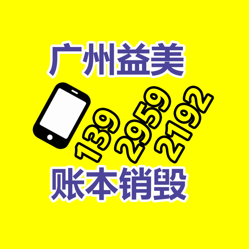 過期奶粉銷毀，米粉銷毀