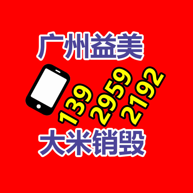 廢棄的化妝品銷毀