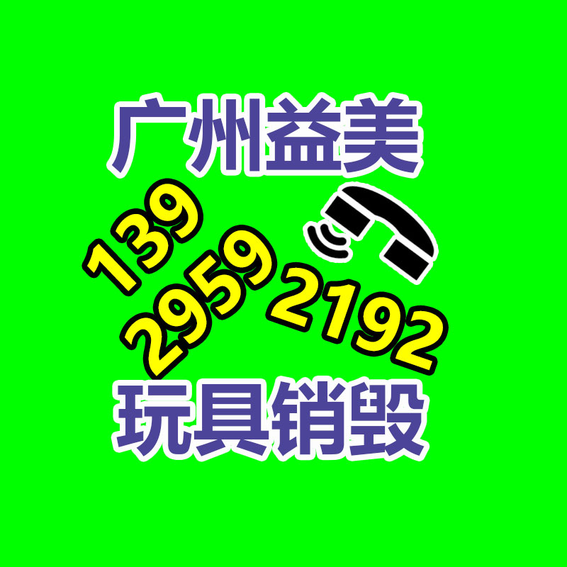 過期奶粉銷毀，米粉銷毀
