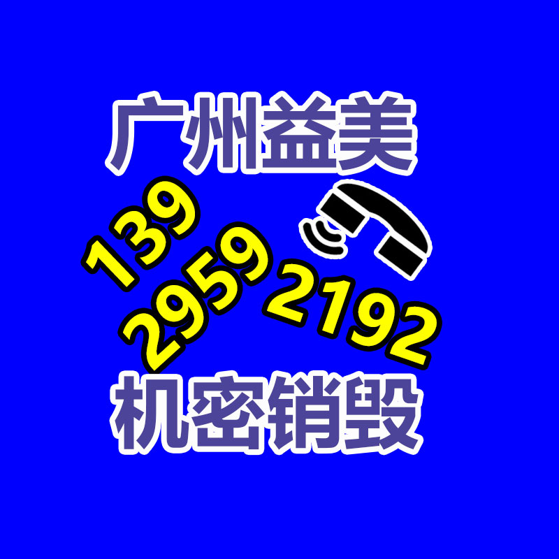 廢棄的化妝品銷毀